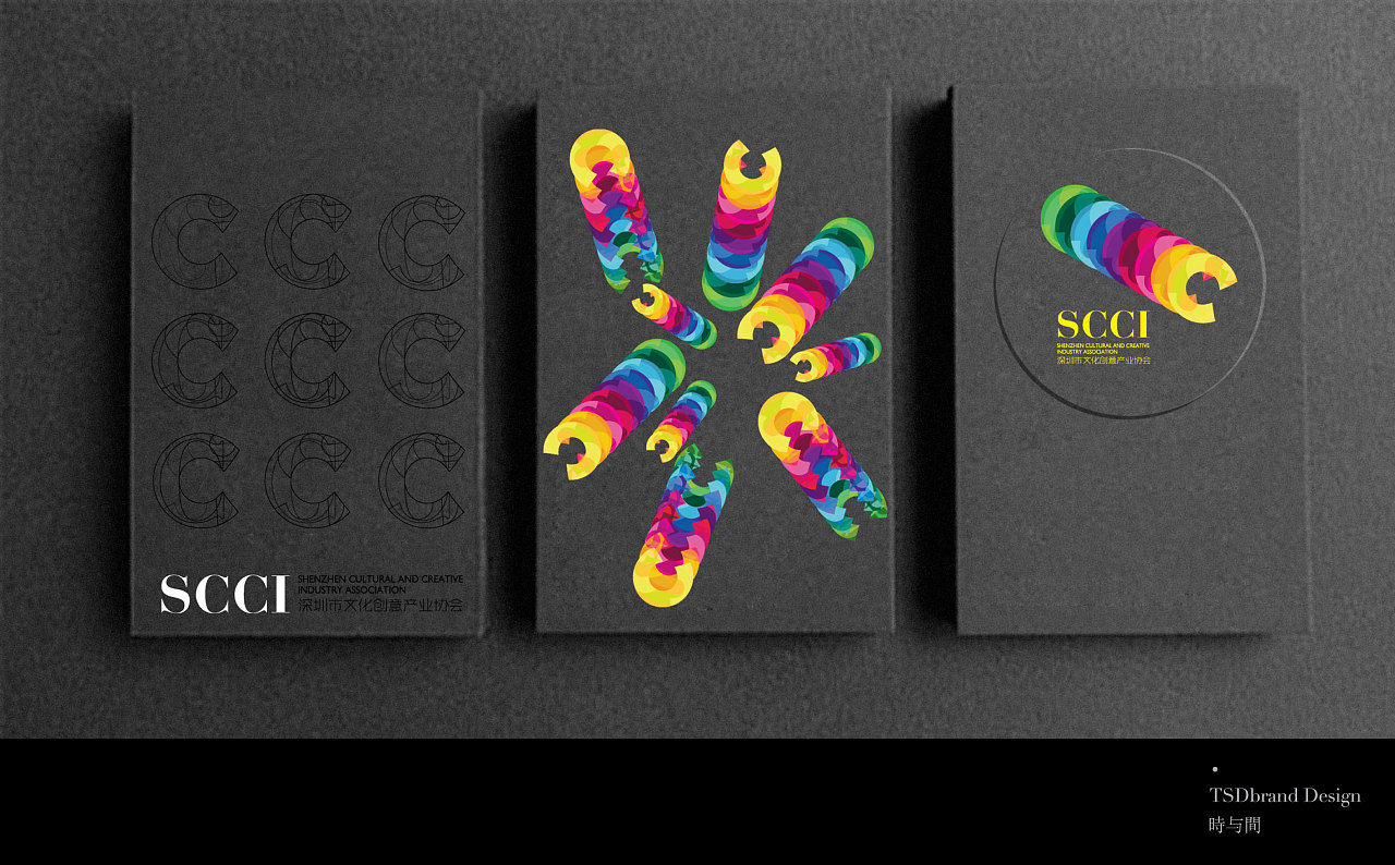 SCCI深圳市文化创意产业协会与‘时与间品牌设计’ 平面设计的创新力量