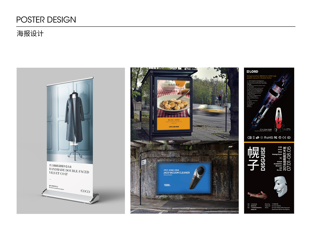 作品集 电脑图文设计的多元探索与品牌视觉构建